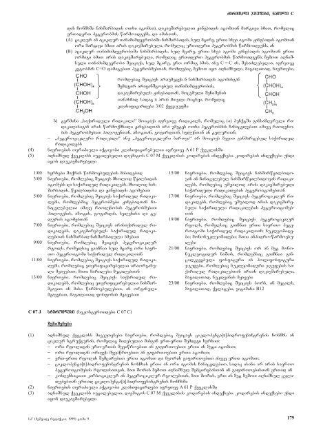 saerTaSoriso sapatento klasifikacia