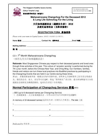 Normal Participation of Changchog Services 普通(ME3)