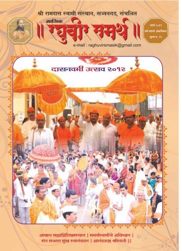 Raghuveer Samarth Masik Mar 2012