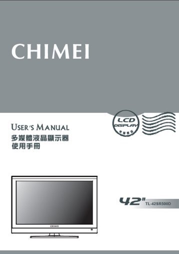 使用手冊 - CHIMEI奇美