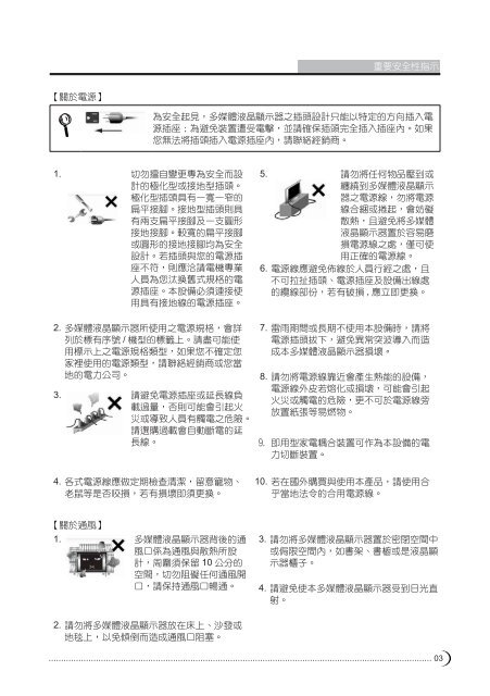 使用手冊 - CHIMEI奇美