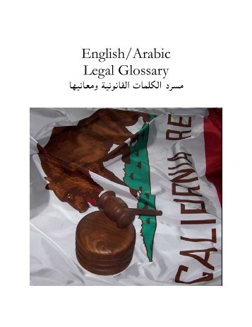 English/Arabic Legal Glossary