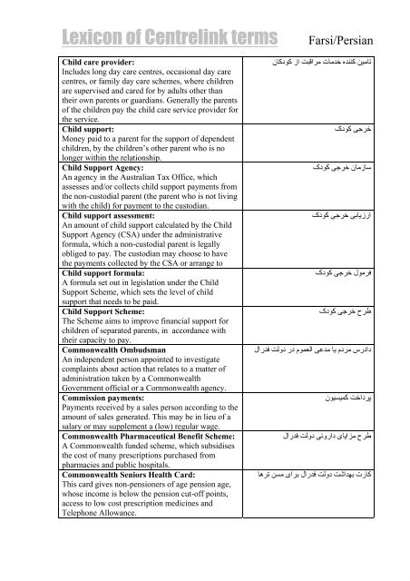 Translated Lexicon of Centrelink Terms - Farsi - Lexicool