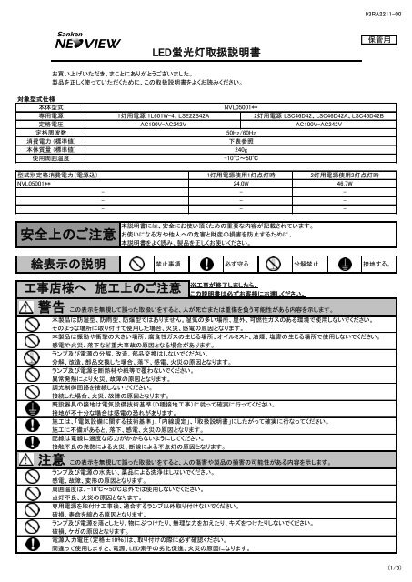 サンケン 電気