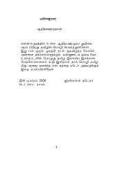 Aditya-Hridayam in Sanskrit and Tamil, edited by ... - Sanskrit Web