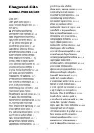 Bhagavad-Gita Normal-Print Edition - Sanskrit Web