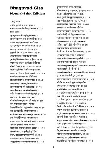 Bhagavad-Gita Normal-Print Edition - Sanskrit Web