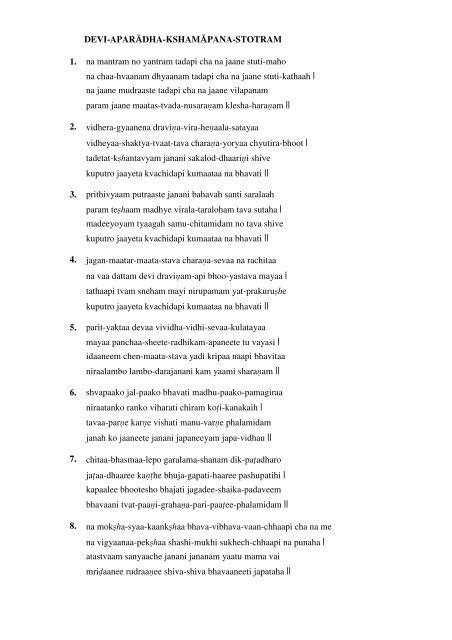 devi aparadh kshamapana stotram devi aparadh kshamapana stotram