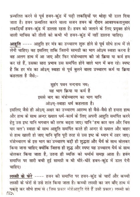Havan Ki Vidhi - Satyug Darshan Trust