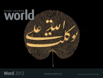 You may view it or download a .pdf here. - Saudi Aramco World