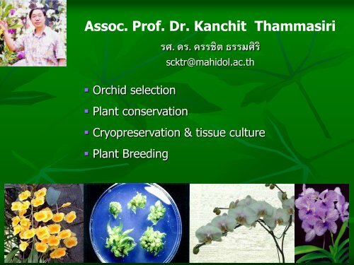 Plant Science - Mahidol University