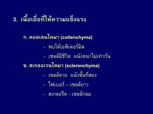 Ã Â¸ÂŠÃ Â¸Â™Ã Â¸Â´Ã Â¸Â”Ã Â¸Â—Ã Â¸ÂµÃ Â¹ÂˆÃ Â¹Â€Ã Â¸Â›Ã¯ÂœÂ’Ã Â¸Â™Ã Â¹Â€Ã Â¸Â‹Ã Â¸Â¥Ã Â¸Â¥