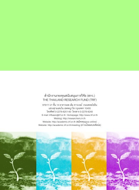 Poster Presentation. p. 279. - Mahidol University