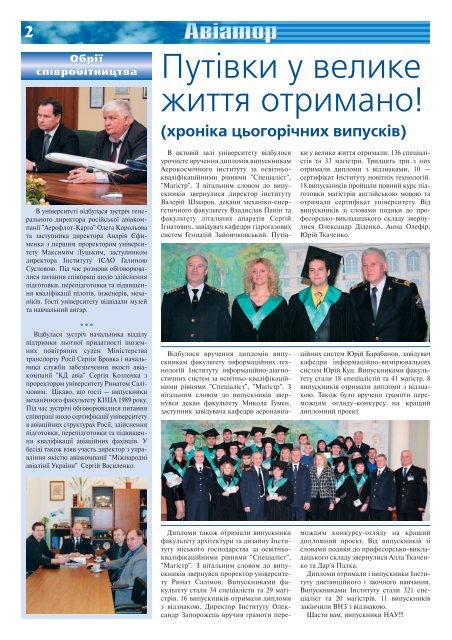 Газета "АВІАТОР", № 4 (1435), 2009