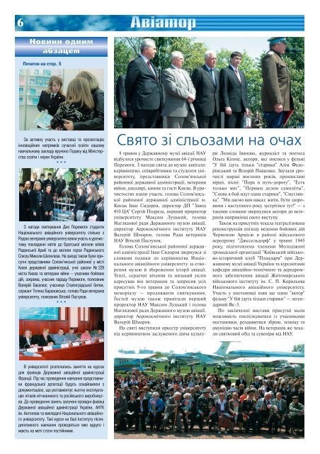Газета "АВІАТОР", № 7 (1438), 2009