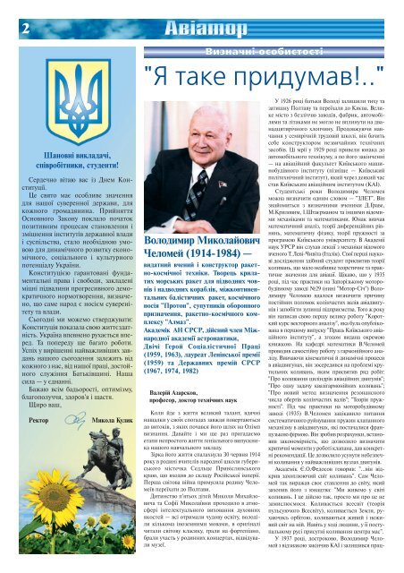 Газета "АВІАТОР", № 9 (1440), 2009