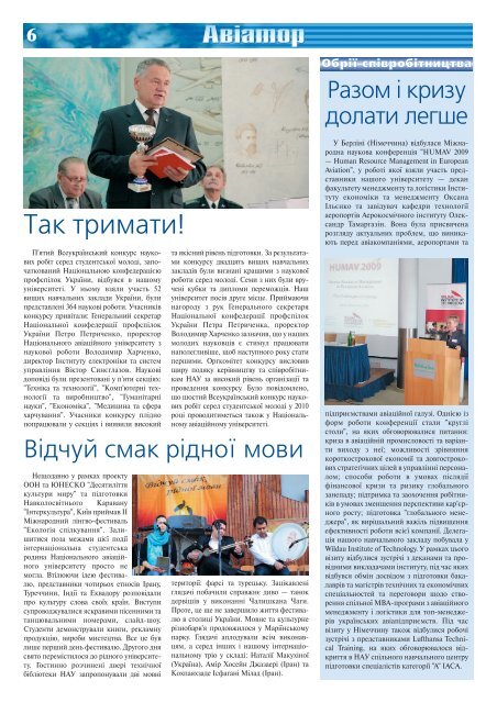 Газета "АВІАТОР", № 9 (1440), 2009