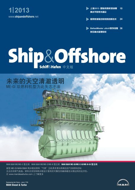 1| 2013 - Shipandoffshore.net
