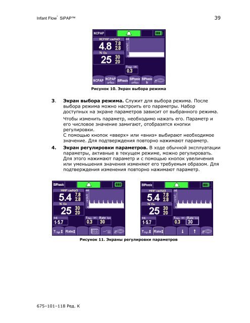 ÐŸÑ€Ð¸Ð¼ÐµÑ‡Ð°Ð½Ð¸Ðµ - CareFusion