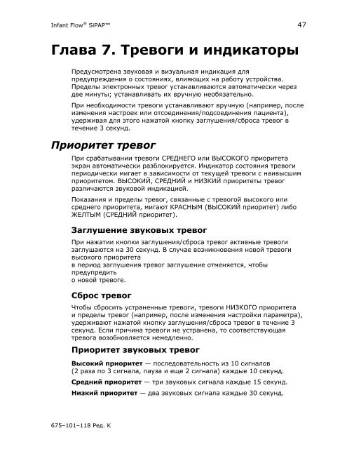 ÐŸÑ€Ð¸Ð¼ÐµÑ‡Ð°Ð½Ð¸Ðµ - CareFusion