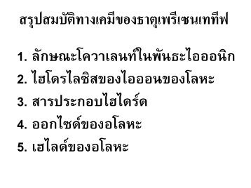 à¸ªà¸£à¸¸à¸à¸ªà¸¡à¸à¸±à¸à¸´à¸à¸²à¸à¹à¸à¸¡à¸µà¸à¸­à¸à¸à¸²à¸à¸¸à¹à¸à¸£à¸µà¹à¸à¸à¹à¸à¸à¸µà¸