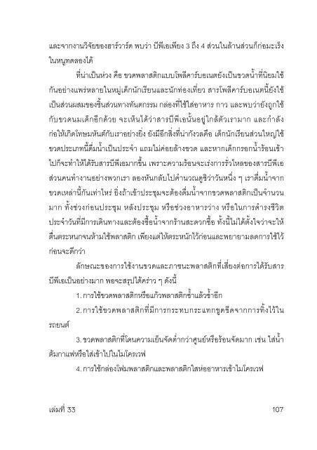 à¹à¸¥à¹à¸¡à¸à¸µà¹ 33 (2553) - à¸à¸´à¸ªà¸´à¸ - à¸¡à¸«à¸²à¸§à¸´à¸à¸¢à¸²à¸¥à¸±à¸¢à¸à¸¹à¸£à¸à¸²