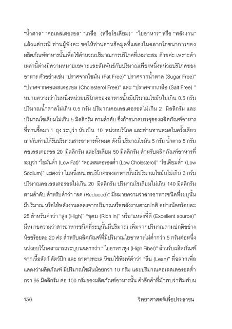 à¹à¸¥à¹à¸¡à¸à¸µà¹ 33 (2553) - à¸à¸´à¸ªà¸´à¸ - à¸¡à¸«à¸²à¸§à¸´à¸à¸¢à¸²à¸¥à¸±à¸¢à¸à¸¹à¸£à¸à¸²