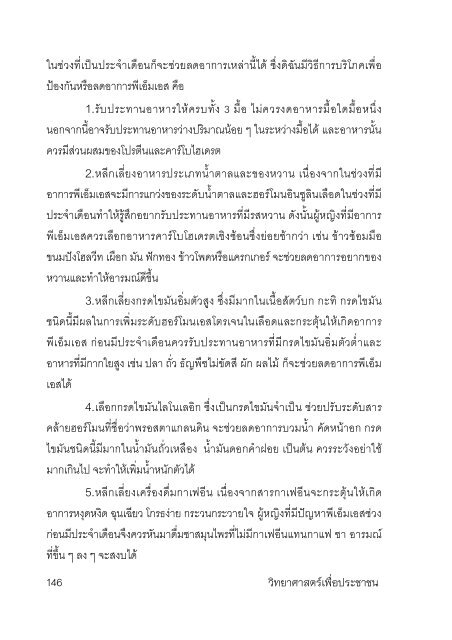 à¹à¸¥à¹à¸¡à¸à¸µà¹ 33 (2553) - à¸à¸´à¸ªà¸´à¸ - à¸¡à¸«à¸²à¸§à¸´à¸à¸¢à¸²à¸¥à¸±à¸¢à¸à¸¹à¸£à¸à¸²