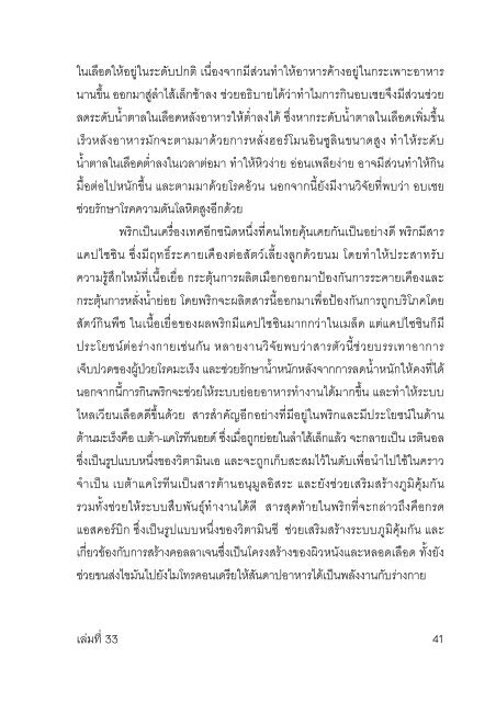 à¹à¸¥à¹à¸¡à¸à¸µà¹ 33 (2553) - à¸à¸´à¸ªà¸´à¸ - à¸¡à¸«à¸²à¸§à¸´à¸à¸¢à¸²à¸¥à¸±à¸¢à¸à¸¹à¸£à¸à¸²