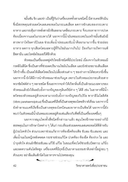 à¹à¸¥à¹à¸¡à¸à¸µà¹ 33 (2553) - à¸à¸´à¸ªà¸´à¸ - à¸¡à¸«à¸²à¸§à¸´à¸à¸¢à¸²à¸¥à¸±à¸¢à¸à¸¹à¸£à¸à¸²