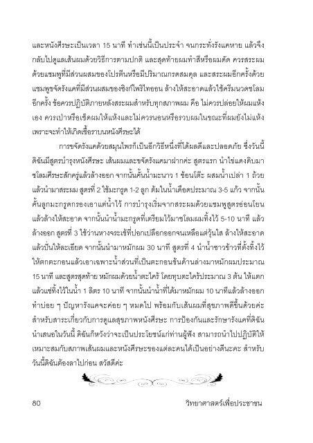 à¹à¸¥à¹à¸¡à¸à¸µà¹ 33 (2553) - à¸à¸´à¸ªà¸´à¸ - à¸¡à¸«à¸²à¸§à¸´à¸à¸¢à¸²à¸¥à¸±à¸¢à¸à¸¹à¸£à¸à¸²