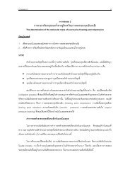 à¸à¸²à¸£à¸à¸à¸¥à¸à¸à¸à¸µà¹ 1