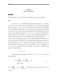 à¸à¸²à¸£à¸à¸à¸¥à¸à¸à¸à¸µà¹ 1