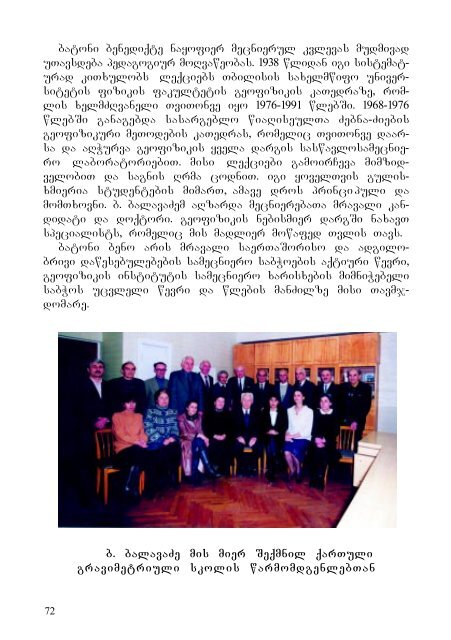 Benediqte Balavadze.pdf - The Georgian National Academy of ...