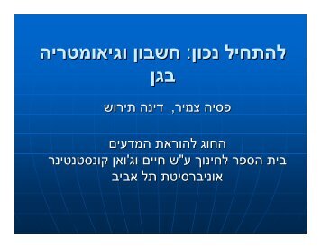 ×××ª××× × ×××: ××©××× ××××××××¨×× ×××