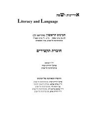 ××××¨×ª ×ª×§×¦××¨×× - ××× ××¡ ×××¨××× ××ª ××©×¤× [×¡×§×¨××¤× ×§××¥] 2006 - ×××××× ×××©×¨××××ª ...