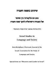 ×ª××× ××¢× ××× ×× ×××ª×§×¦××¨×× Table of Contents and Abstracts - Israeli ...