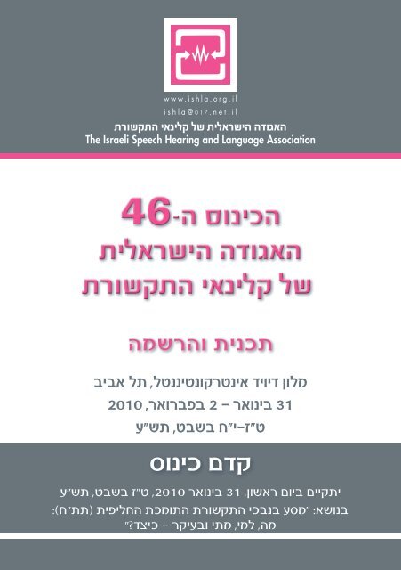 ×××× ××¡ ××©× ×ª× ×-46 ×©× ×××××× ×××©×¨××××ª ×©× ×§××× ×× ××ª×§×©××¨×ª