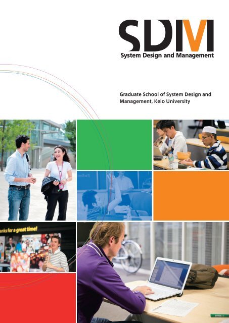 SDM Brochure 2013 - Keio University