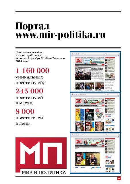 МЕДИАКИТ 2014