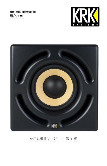 KRK12sHO SUBWOOFER - KRK Systems