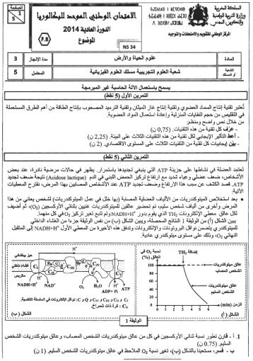 sujetbacPCjuin2014.pdf