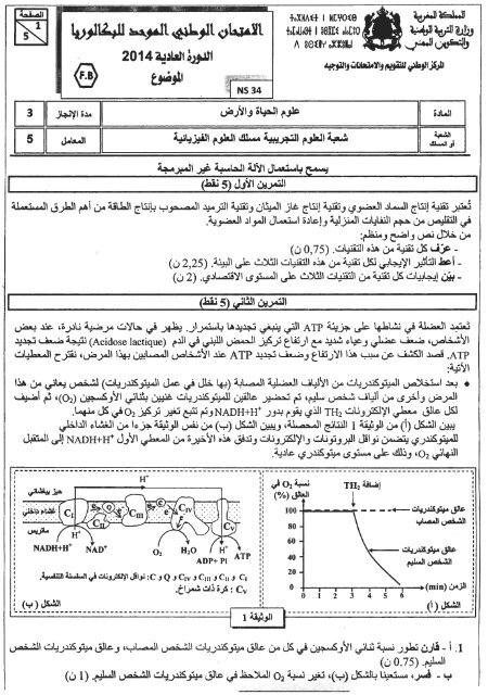 sujetbacPCjuin2014.pdf