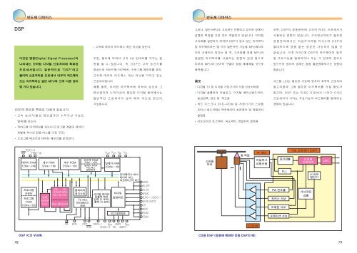 semiconductor_Korea.pdf (4.02MB)