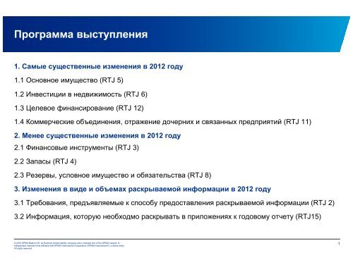 ÐÐ½ÑÑÑÑÐºÑÐ¸Ð¸ ÑÐ»ÑÐ¶Ð±Ñ Ð±ÑÑÐ³Ð°Ð»ÑÐµÑÑÐºÐ¾Ð³Ð¾ ÑÑÐµÑÐ° (RTJ) 2012