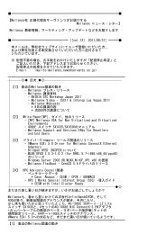 Mellanox ニュース・レター Vol. 12 - サーヴァンツ