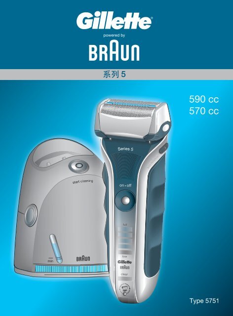 Series 5 - Braun Consumer Service spare parts use instructions ...
