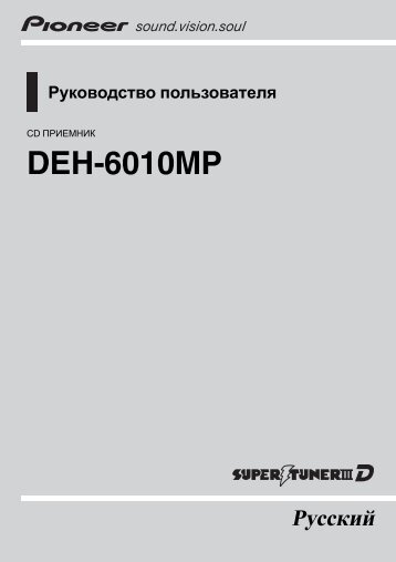 DEH-6010MP - Service.pioneer-eur.com - Pioneer