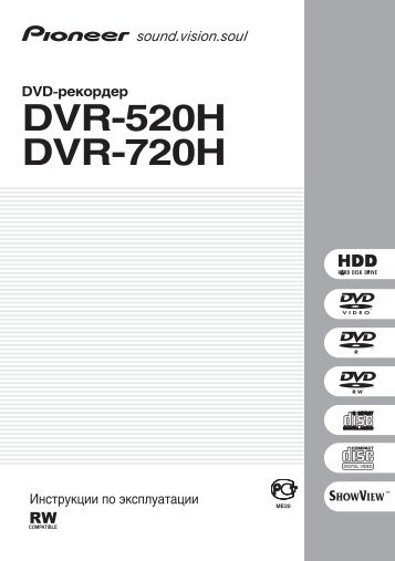 DVR-520H DVR-720H - Service.pioneer-eur.com - Pioneer