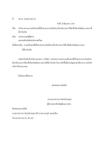 à¸à¸§à¸²à¸¡à¹à¸«à¹à¸à¸à¸µà¹à¸à¸£à¸¶à¸à¸©à¸²à¸à¸²à¸£à¹à¸à¸´à¸à¹à¸à¸µà¹à¸¢à¸§à¸à¸±à¸à¹à¸«à¸à¸¸à¸à¸¥à¹à¸¥à¸°